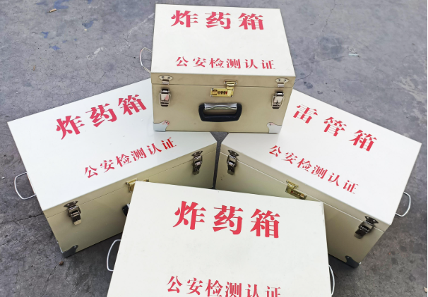 连州雷管箱和炸药箱材质上有没有什么区别？