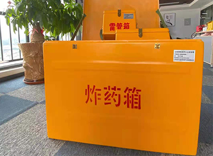 连州如何正确选择炸药箱？
