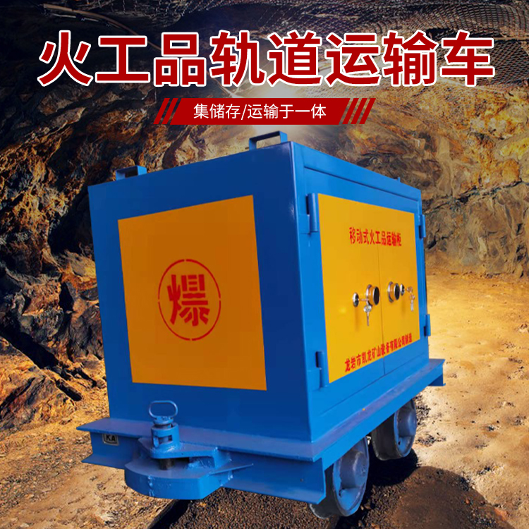 连州凯龙KL-600YD移动式火工品运输车的标准规格型号和尺寸说明